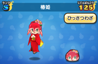 Yo-kai Watch Wib Wob Camellia
