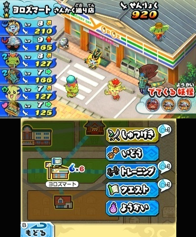 Yo-kai Sangokushi Screenshot